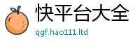 天天彩澳门天天彩今晚及管家婆中特王中王